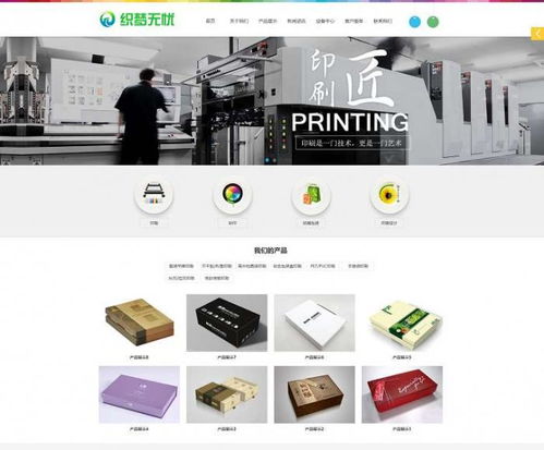 印刷广告设计图文公司企业网站织梦模板 带手机端